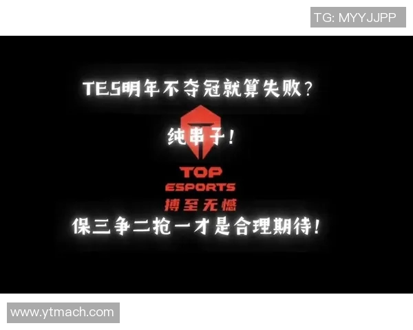 esports数据城市赛特别报道TES的辉煌历程与未来展望