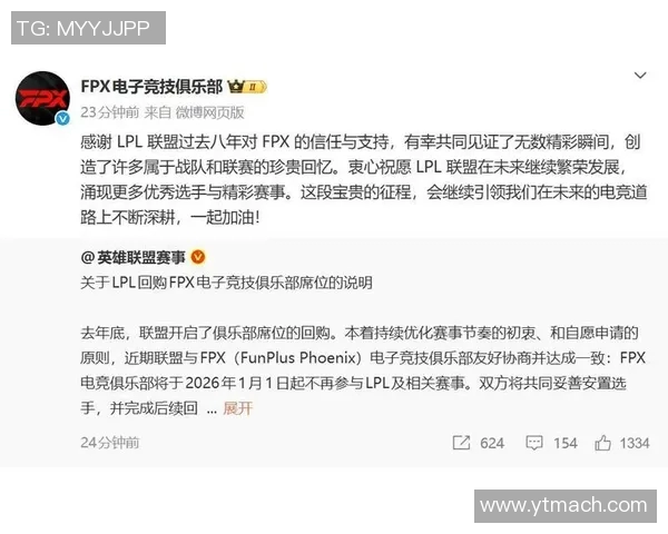 esports最新数据深入分析FPX战队在电竞比赛中的配合表现与比分数据关联